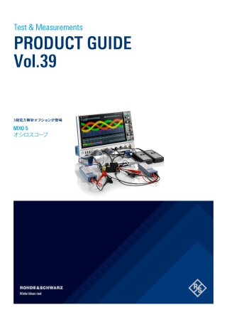 Product Guide