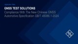 Application video: Chinese GNSS testing