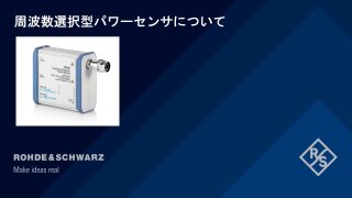 Understanding Frequency-Selective Power Sensors_jp