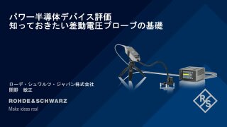 Probe Basic JP