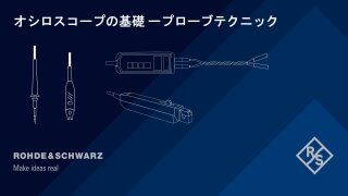 Understanding Oscilloscope Probing – Best Practices_jp.mp4